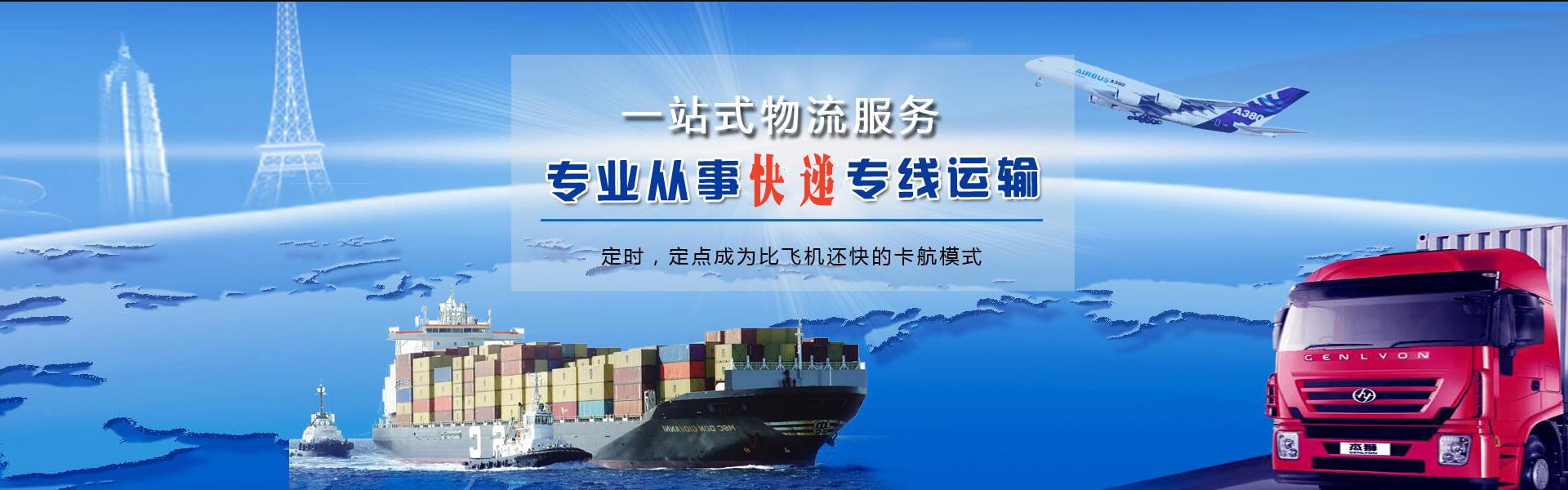 萧山到加拿大物流公司-萧山至加拿大物流专线-萧山空运到加拿大-优时通物流有限公司