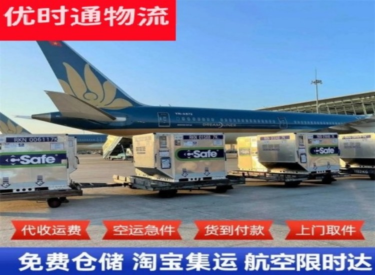 萧山到加拿大物流专线-萧山到加拿大空运公司